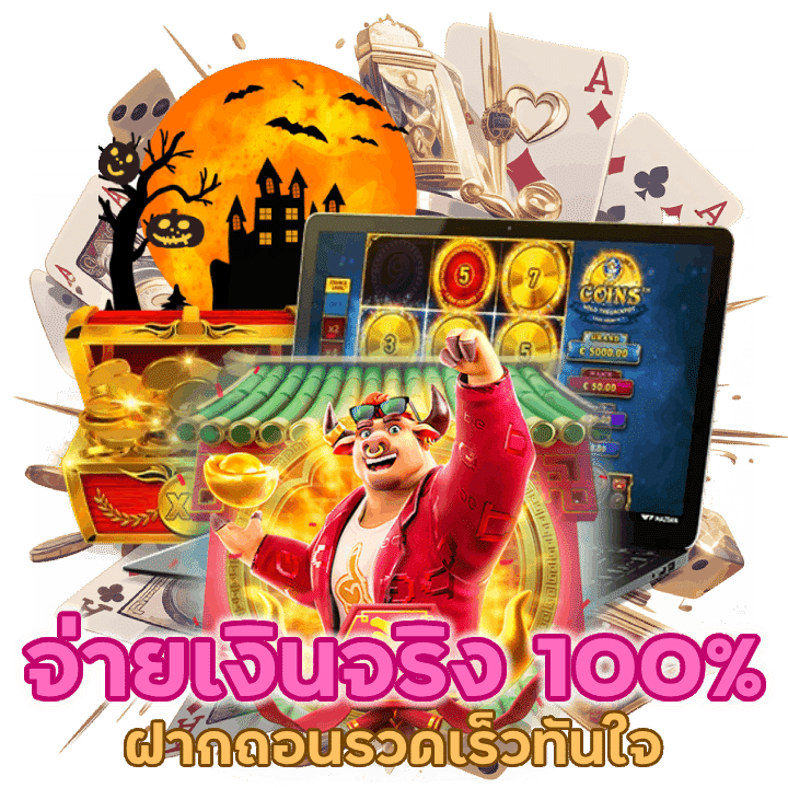 100% SLOT789PLUS ฝากถอนรวดเร็วทันใจ