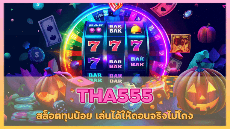THA555