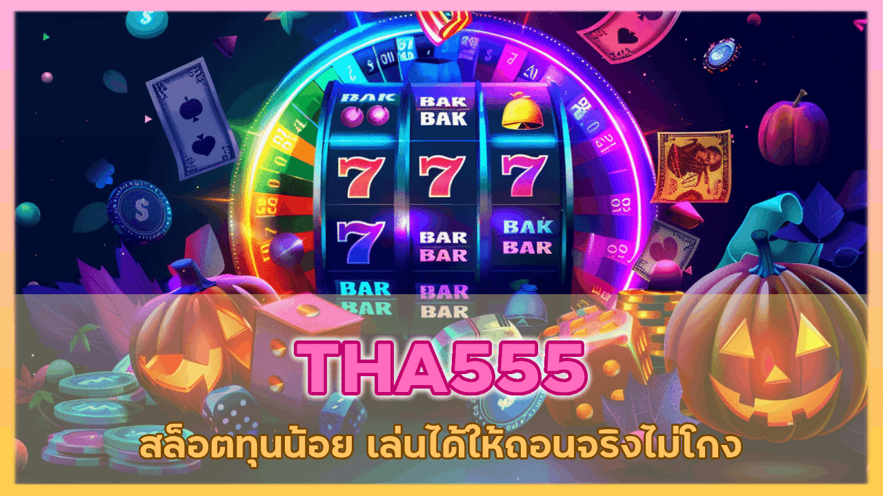 THA555