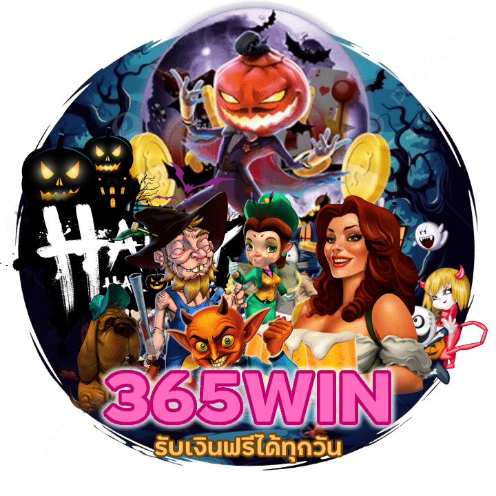 365WINSLOT น่าเชื่อถือหรือไม่