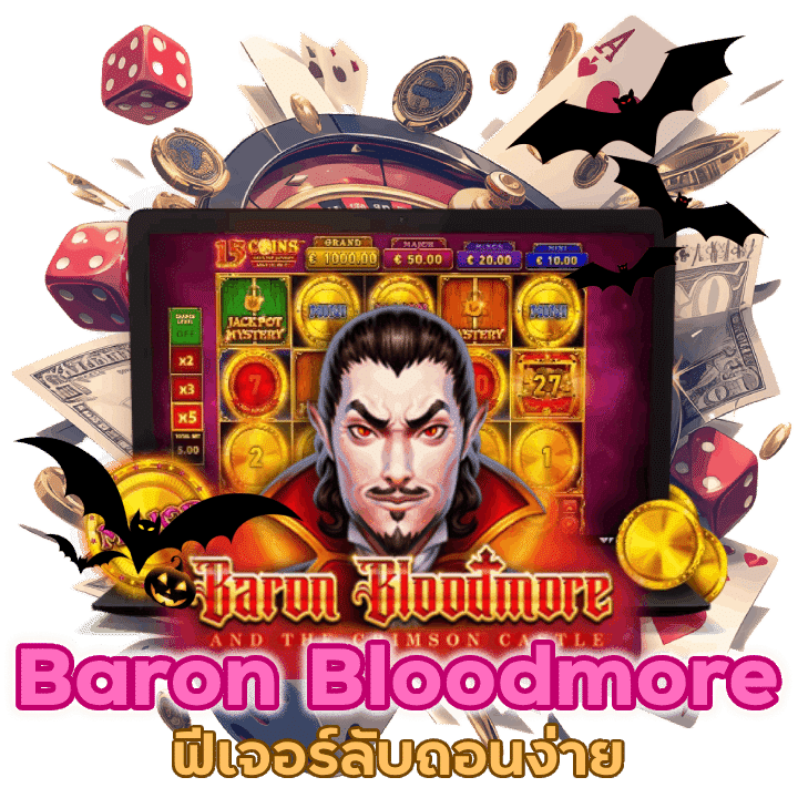 Baron Bloodmore And The Crimson Castle ฟีเจอร์ลับ