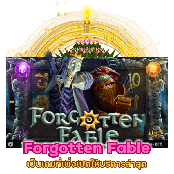 Forgotten Fable ล่าสุด