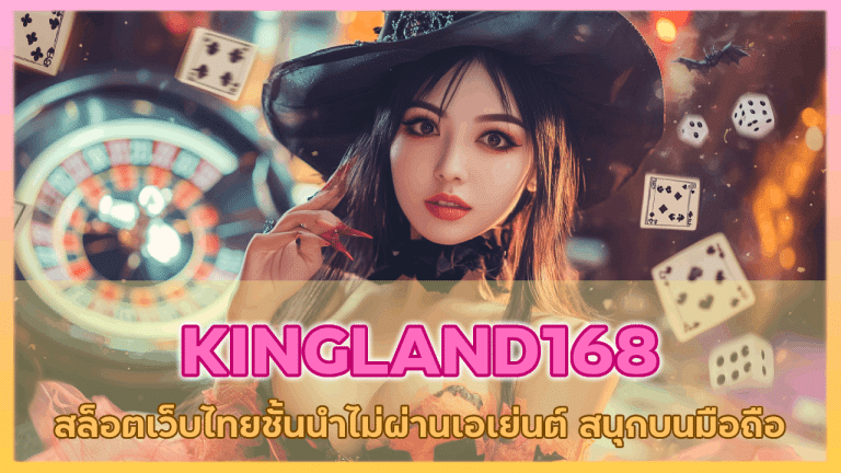 KINGLAND168