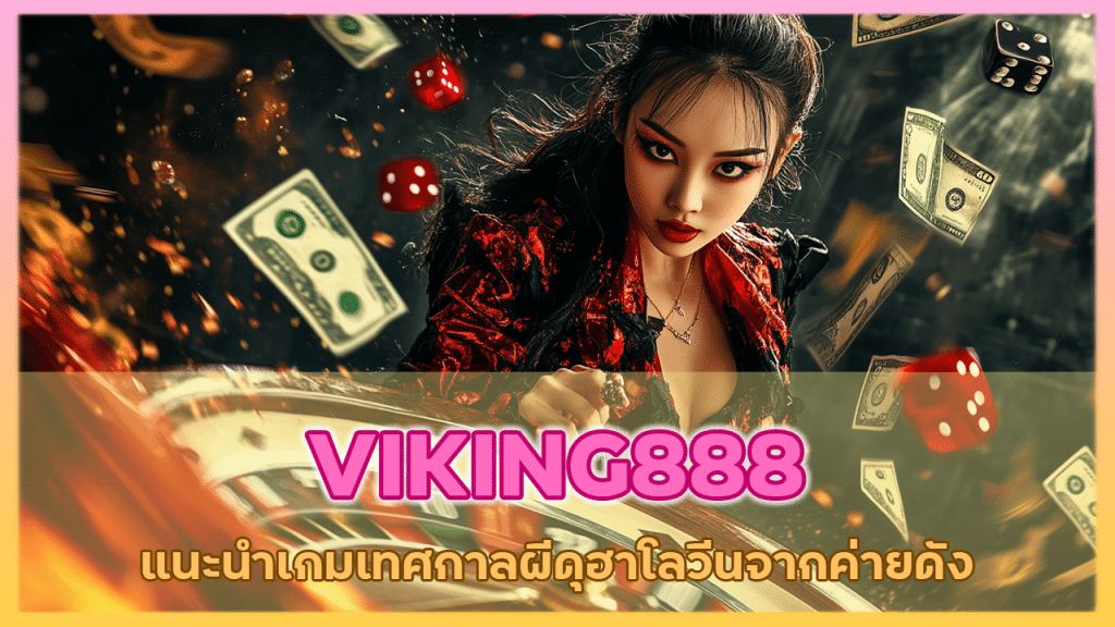 VIKING888