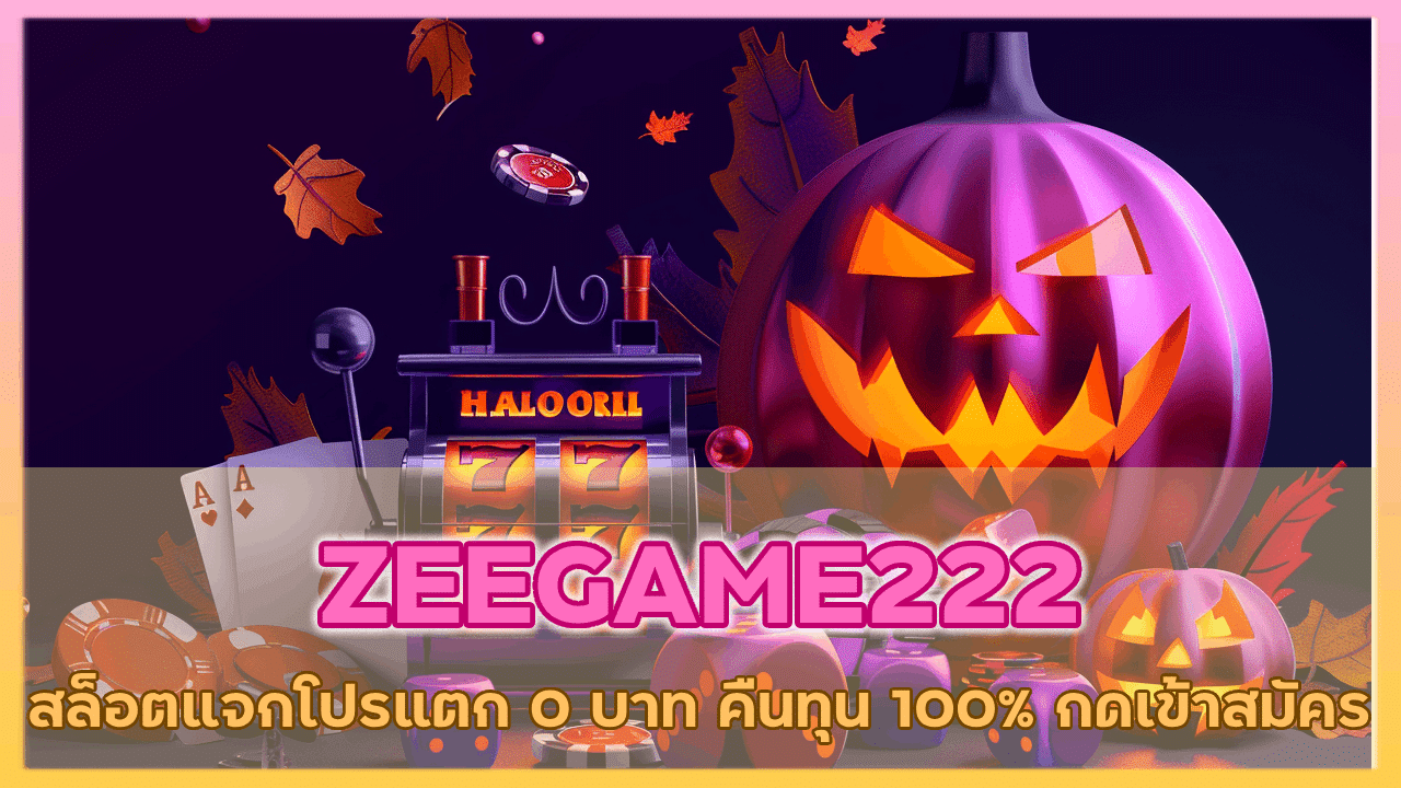 ZEEGAME222
