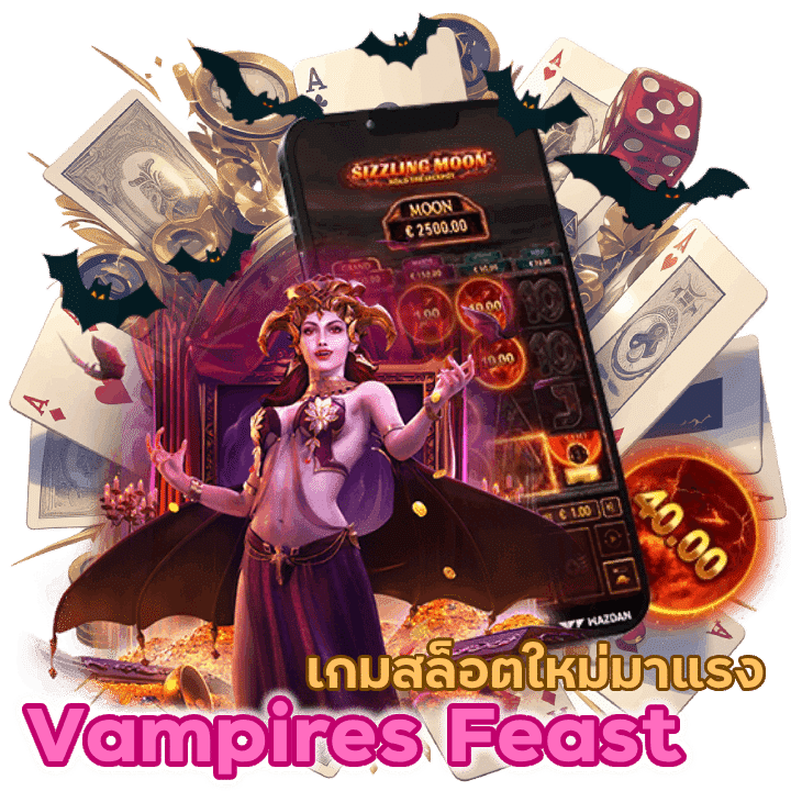 Vampires Feast เกมใหม่มาแรง