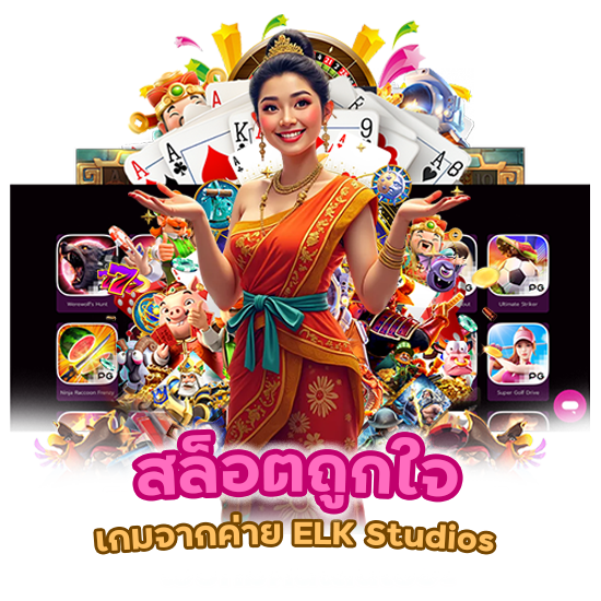 สล็อตถูกใจ ฟีเจอร์ ล่าสุด