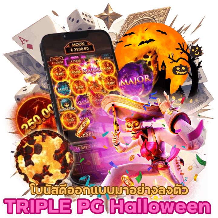 ค่ายเกม TRIPLE PG Halloween โบนัสดี