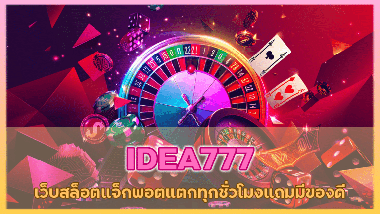 IDEA777