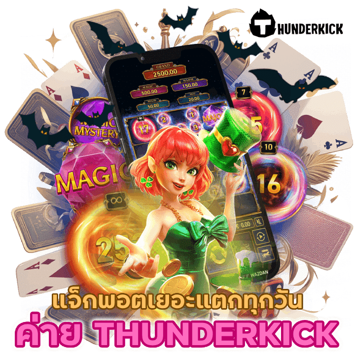ค่ายเกม THUNDERKICK Bork the Berzerker แจ็กพอตเยอะ
