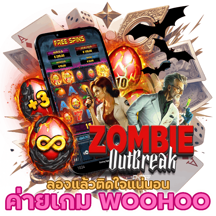 ค่ายเกม WOOHOO Zombie FC เกมที่ลอง