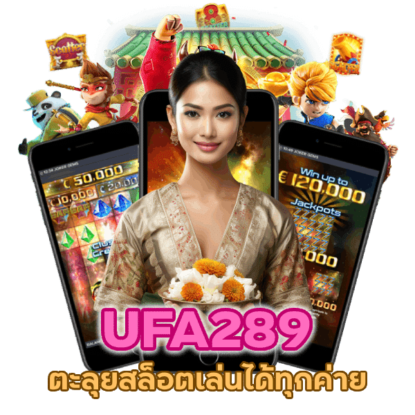 สล็อตเล่นได้ทุกค่าย